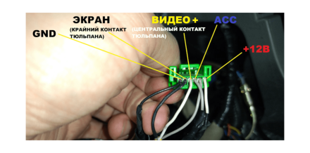 Комплект проводов для установки магнитолы в Honda потолочного монитора VM-155N