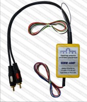 Активатор штатного усилителя BMW, Триома AMP