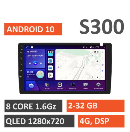 Магнитола для ГАЗель Next, Газон Next (9 дюймов) Compas S300 (Средний класс)