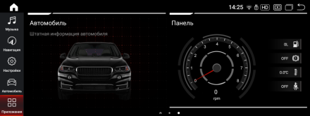 Монитор Android 10,25 дюймов для BMW 5 серии (F10/F11) 2013-2016 NBT
