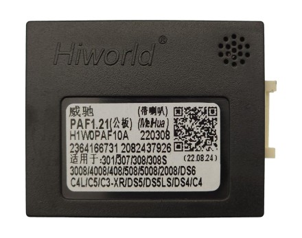 Комплект проводов для установки магнитолы в Peugeot 2007 - 2015 (основной, CAN)