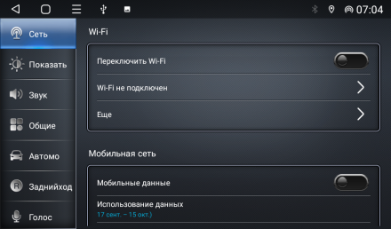 Магнитола на Андроид для Toyota Estima (06-16) Compas S300 (Средняя версия)