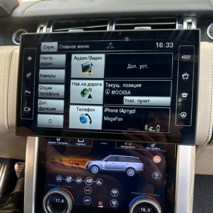 Монитор Android 13,3 дюймов для Land Rover Range Rover 4 2012-2016 (BOSCH) 