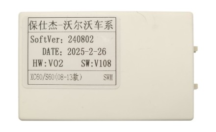 Комплект проводов для установки в Volvo XC60, S60 2008 - 2013 (основной, CAN) BSJ