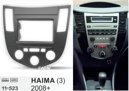 Рамка переходная 2din Haima 3 (10-13)
