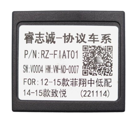 Комплект проводов для установки магнитолы в FIAT 2015+ (основной, антенна, CAN)