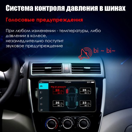 Система контроля давления в шинах TPMS. Внешние