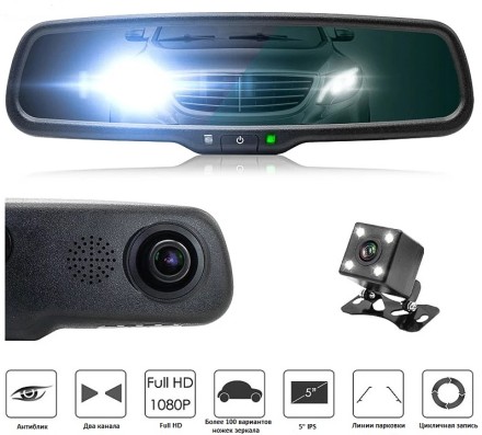 Зеркало заднего вида премиум-класса с антибликовым покрытием, автозатемнением, с монитором 5 дюймов IPS, видеорегистратором и камерой заднего вида