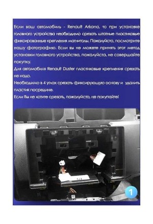 Рамка переходная в Renault Arkana 2019+; Duster 2019+ для дисплея 10 дюймов