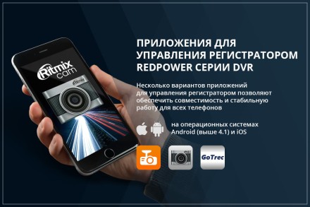Видеорегистратор RedPower CatFish Light 6190 для подключения к магнитолам по WiFi. Тип 3