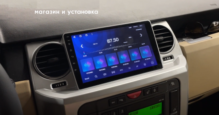 Штатная магнитола Land Rover Discovery 3 (04-09) под рамку 9 дюймов Redpower 750 серии (Hi-Fi, 6-канальный DSP с параметрическим эквалайзером) 99